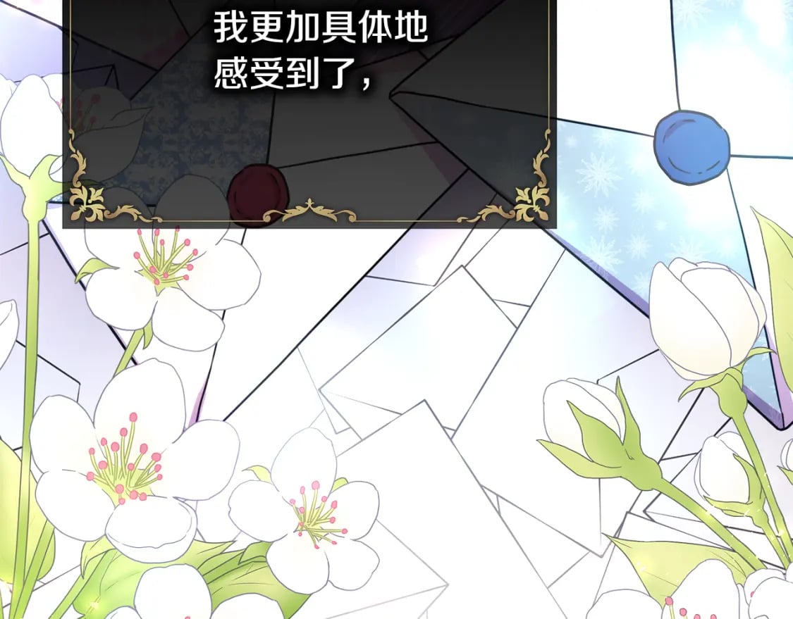 第52话 千挑万选的礼物220