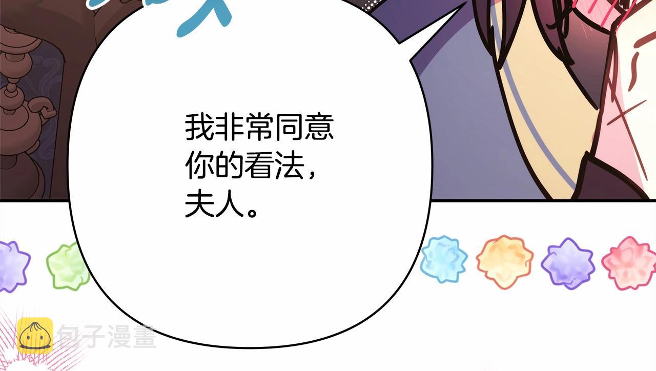 第36话 生崽的可能性185