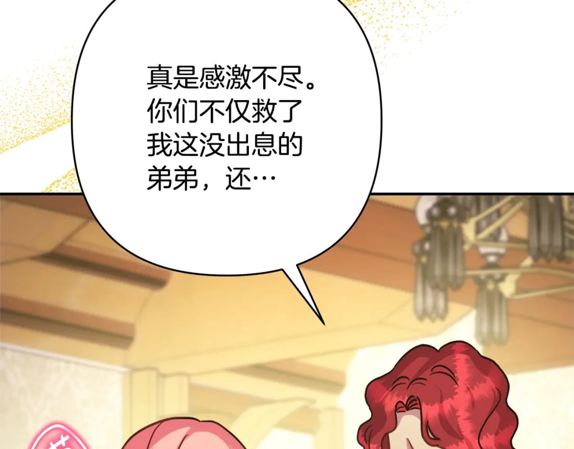 第64话 安慰老婆还得是我248