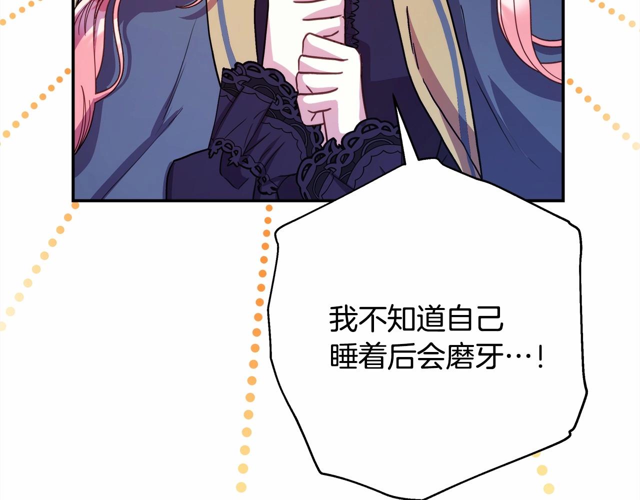 第6话 扑倒大公，我磕到了2