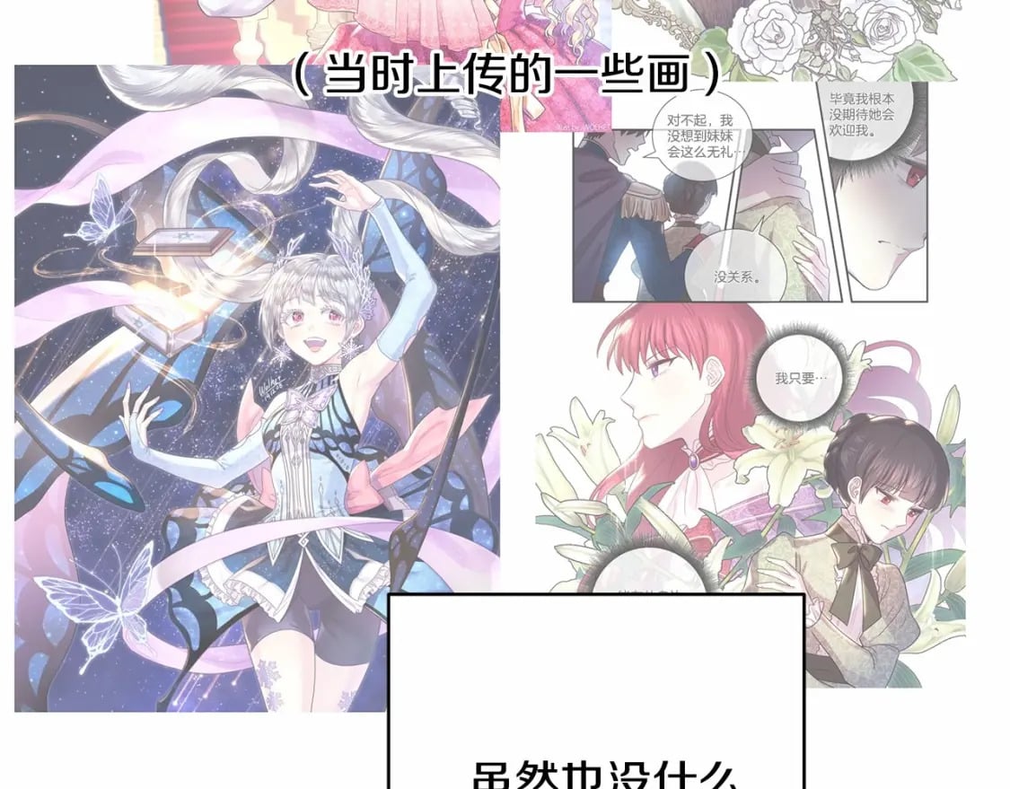 迟来的后记：作者创作心路历程揭秘！18