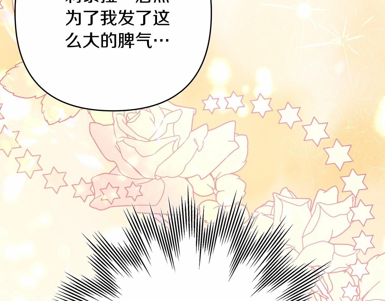 第13话 解锁大公新造型210