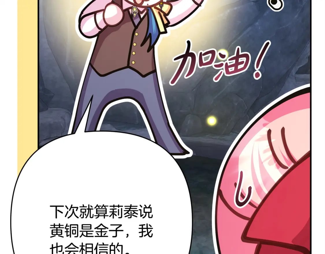 第63话 其实我们都是真的34