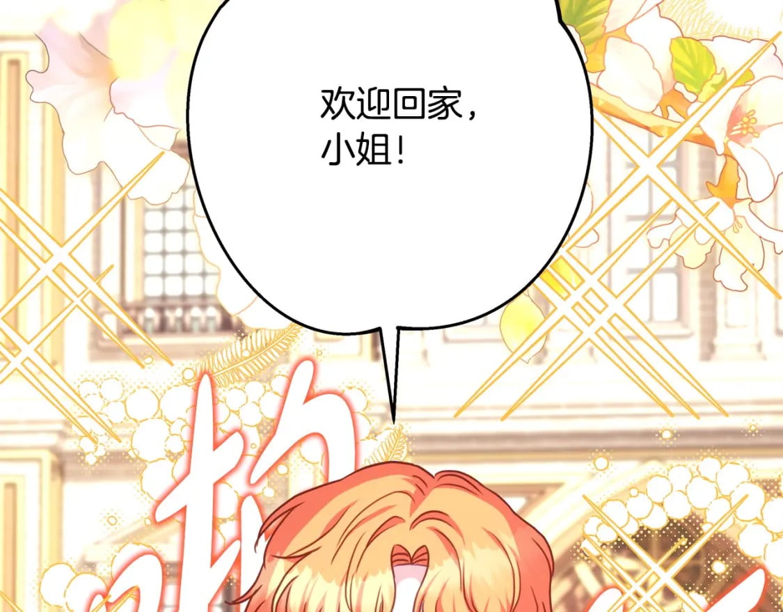 第71话 拖住那个草包100
