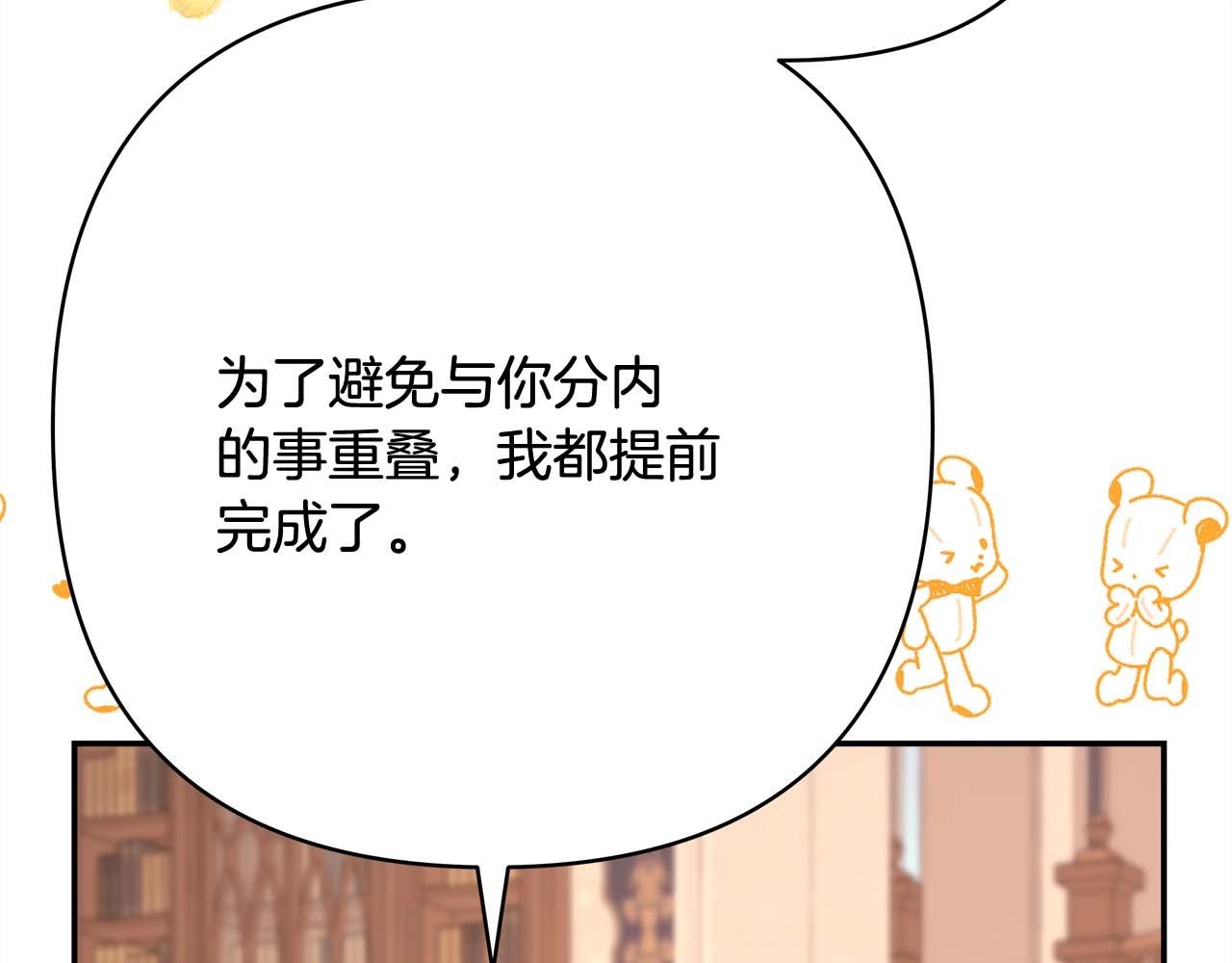 第37话 北方大熊vs兔子夫人8