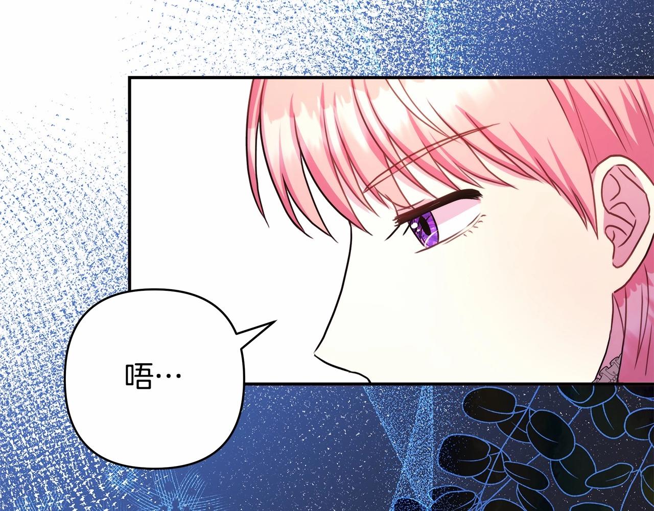 第13话 解锁大公新造型80