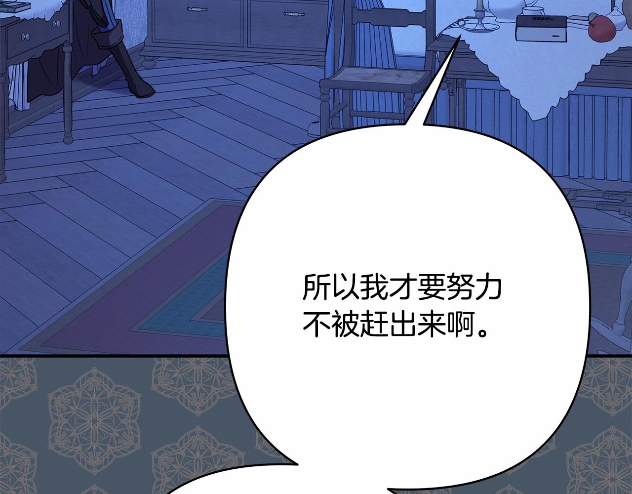 第17话 第三者介入，大公慌了138