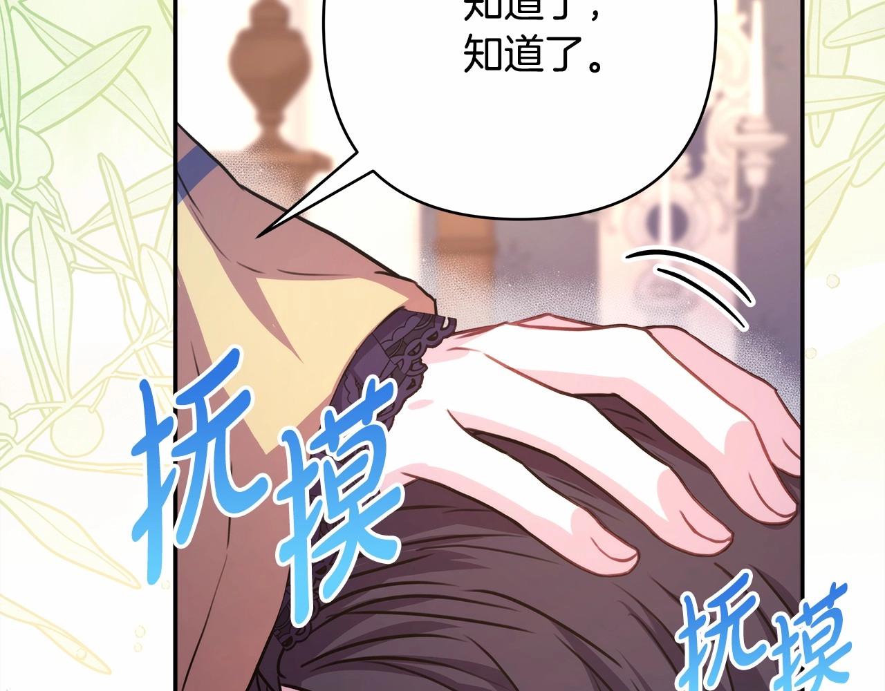 第24话 夫人生病，大公自责211