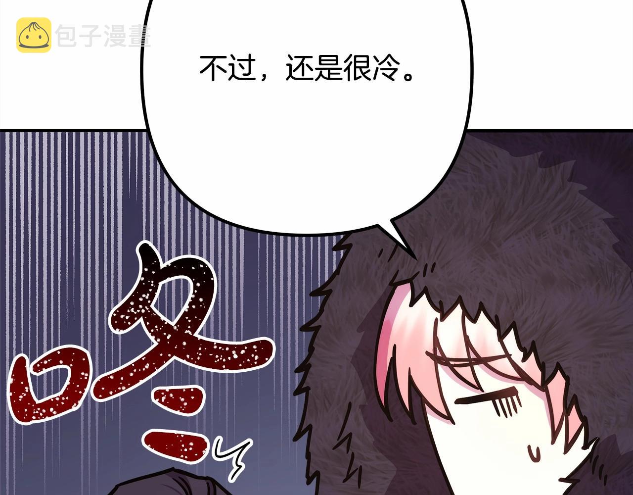 第5话 大公的胸膛，安全感十足！118