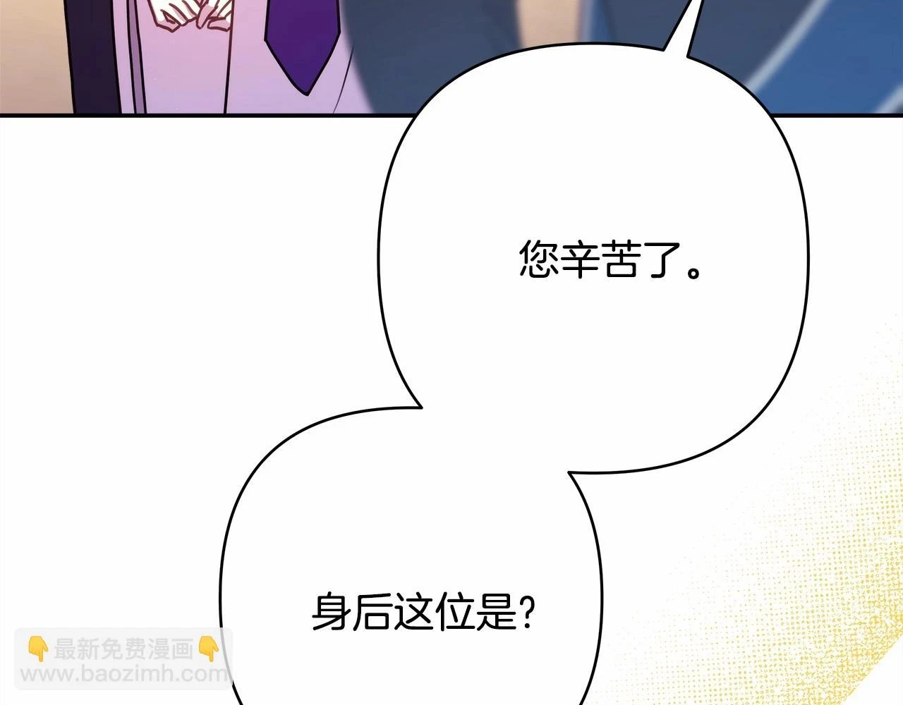 第二季启 大公的守护好硬核！119