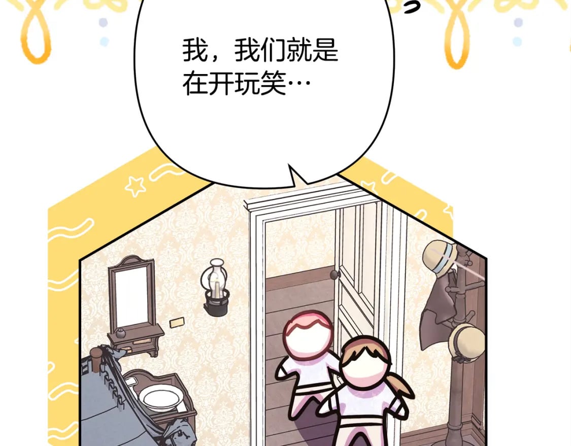 第56话 来场说走就走的旅行253