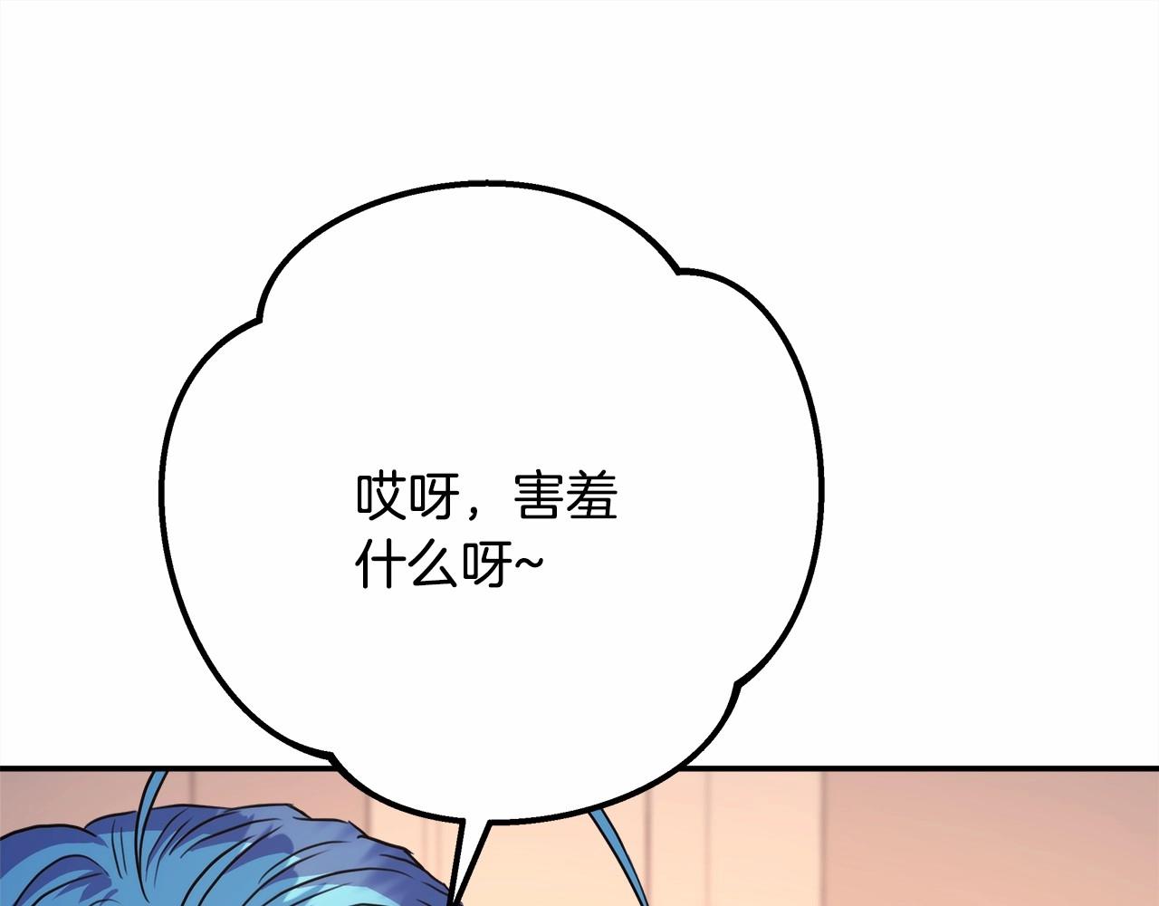 第17话 第三者介入，大公慌了87