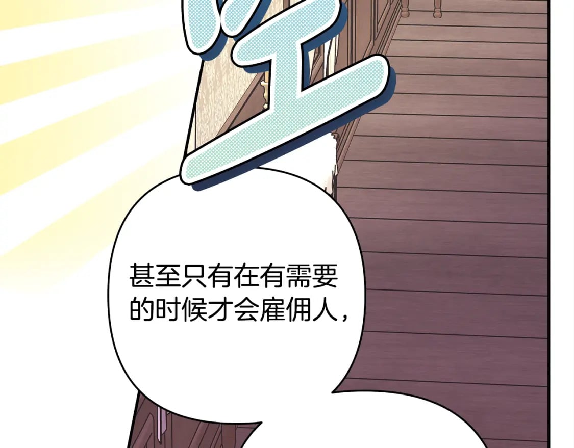 第56话 来场说走就走的旅行106