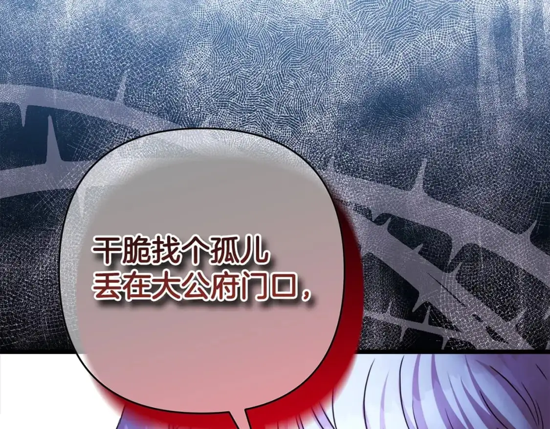 第86话 皇室真是太笋了44