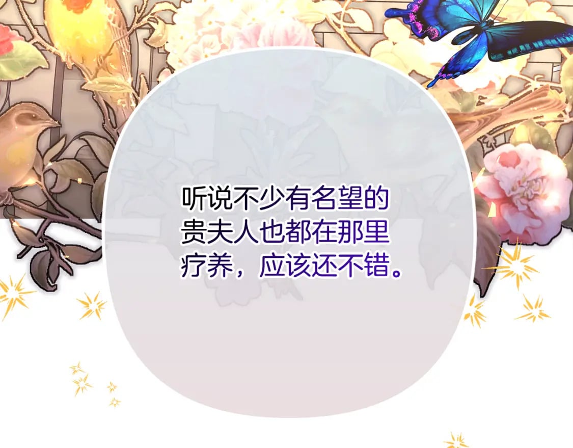 第57话 是不是要有宝宝了170