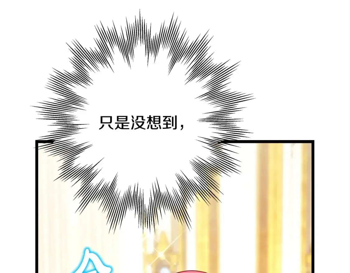 第80话 皇太子的诡计退退退124