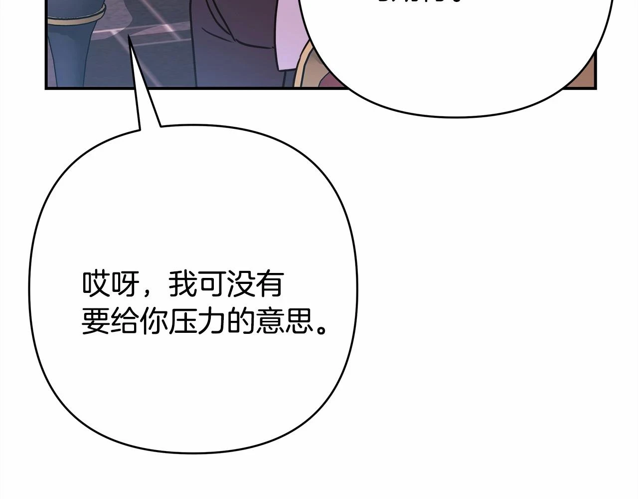第二季启 大公的守护好硬核！266