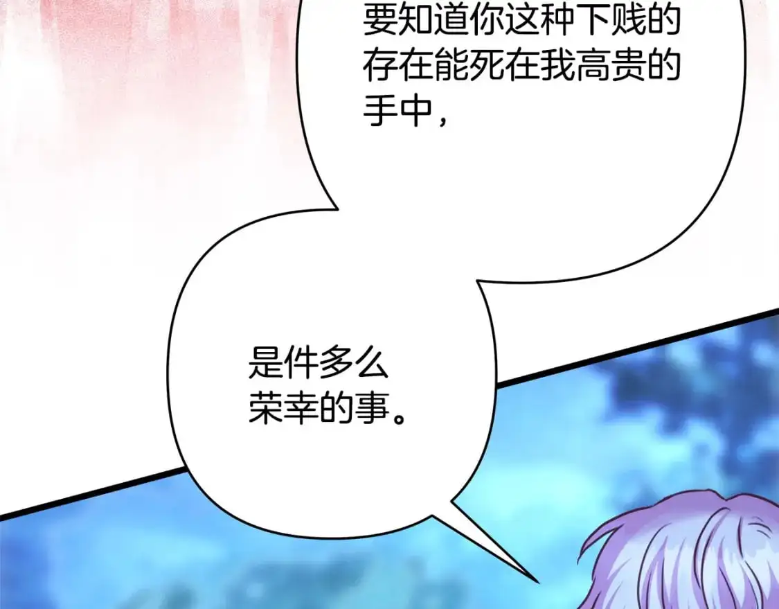 第86话 皇室真是太笋了306