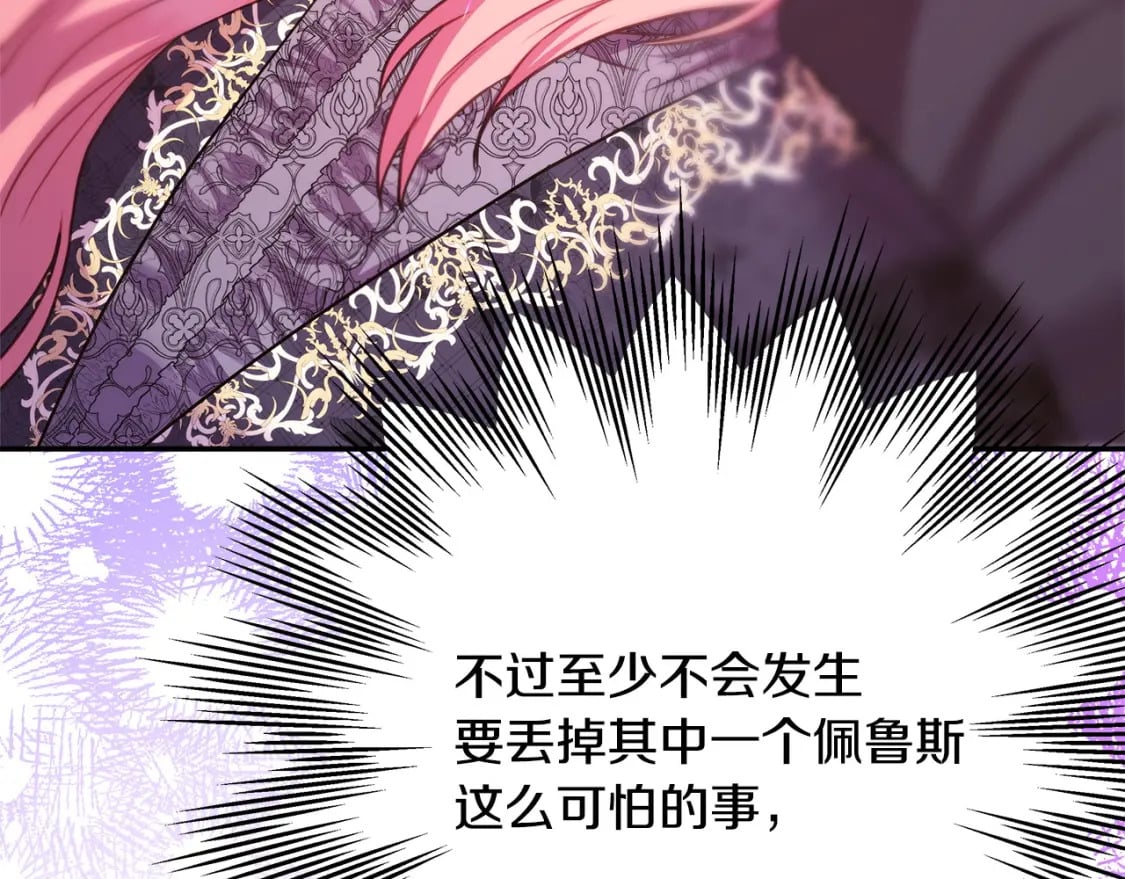 第68话 未曾说出口的依赖280