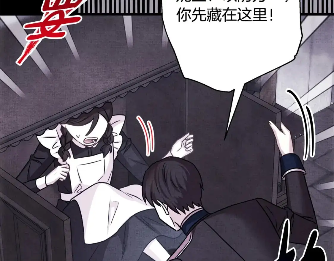 第86话 皇室真是太笋了168