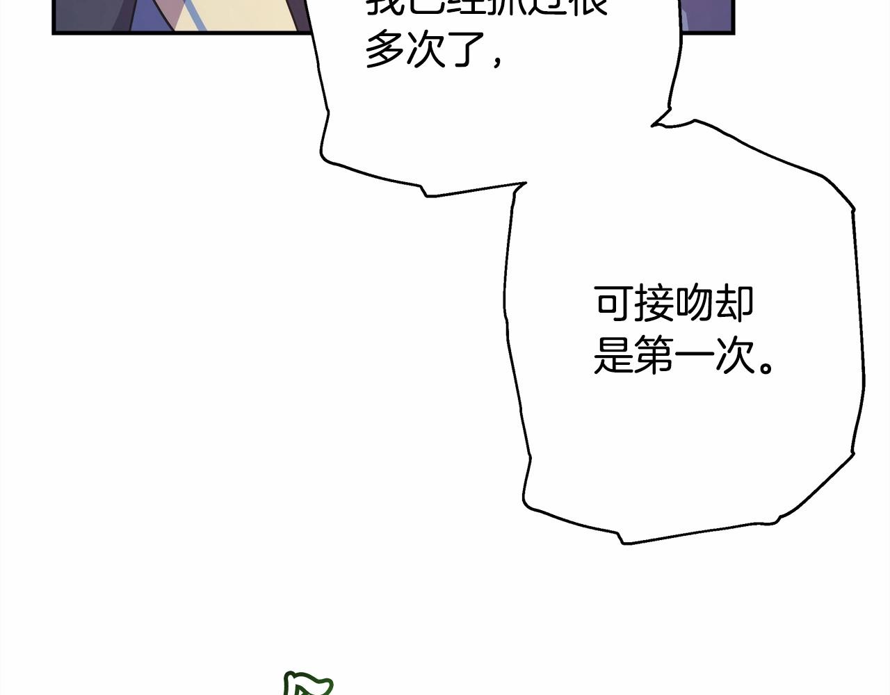 第16话 沉浸式亲吻86