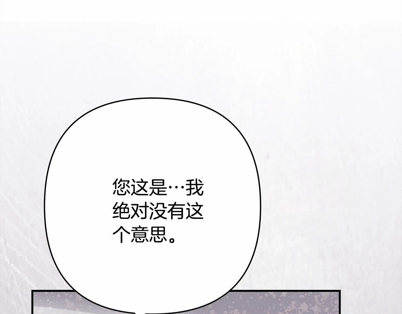 第11话 被岳父“嫌弃”的大公141