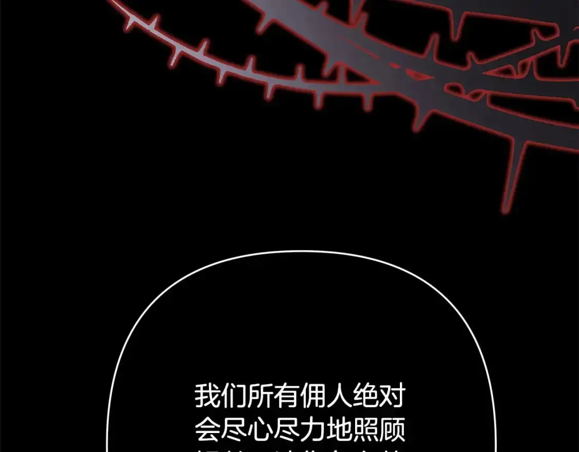 第86话 皇室真是太笋了126