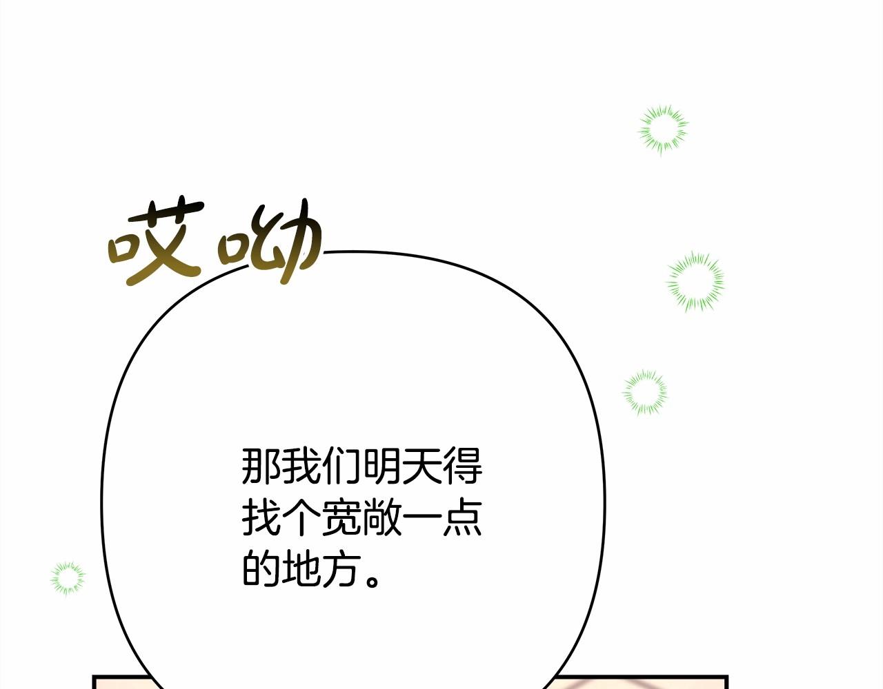 第29话 一整晚都没法好好睡221