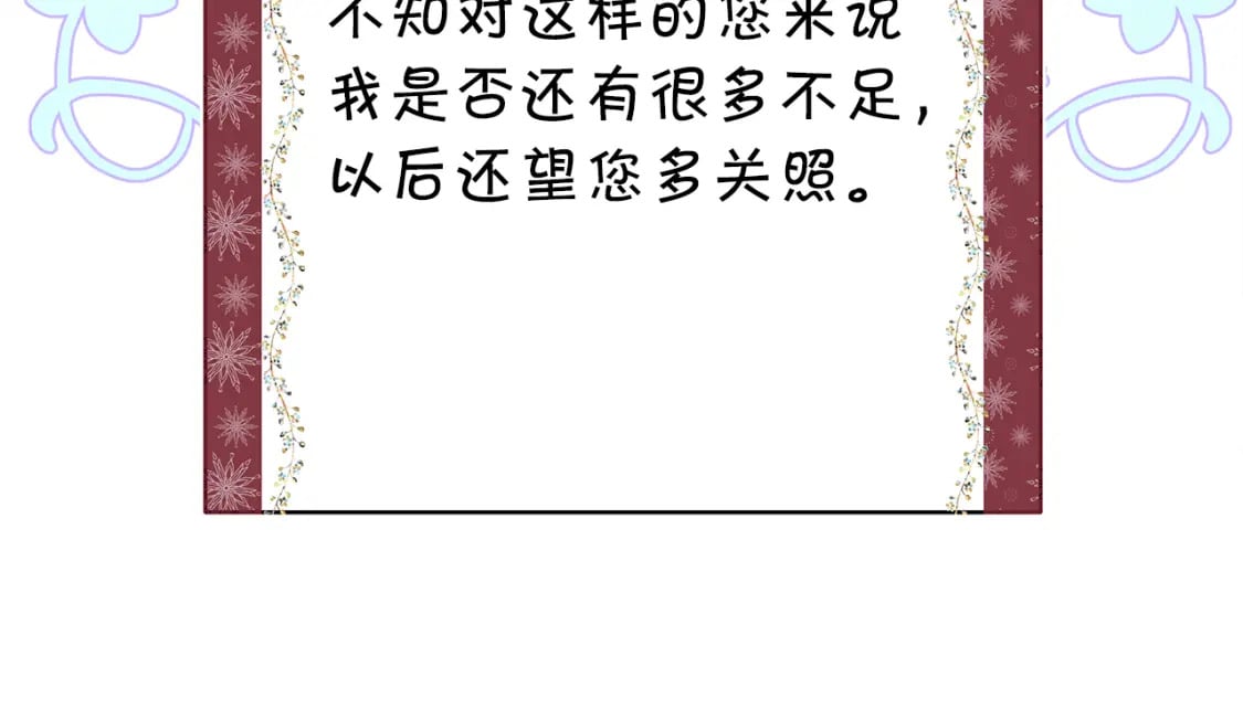 第53话 过去成为挚友的契机106