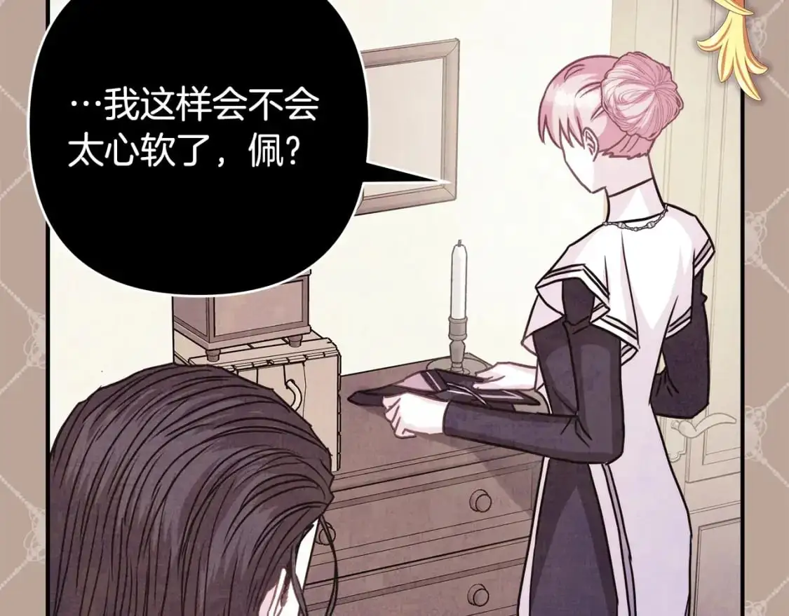 第85话 我也不是完美的存在256