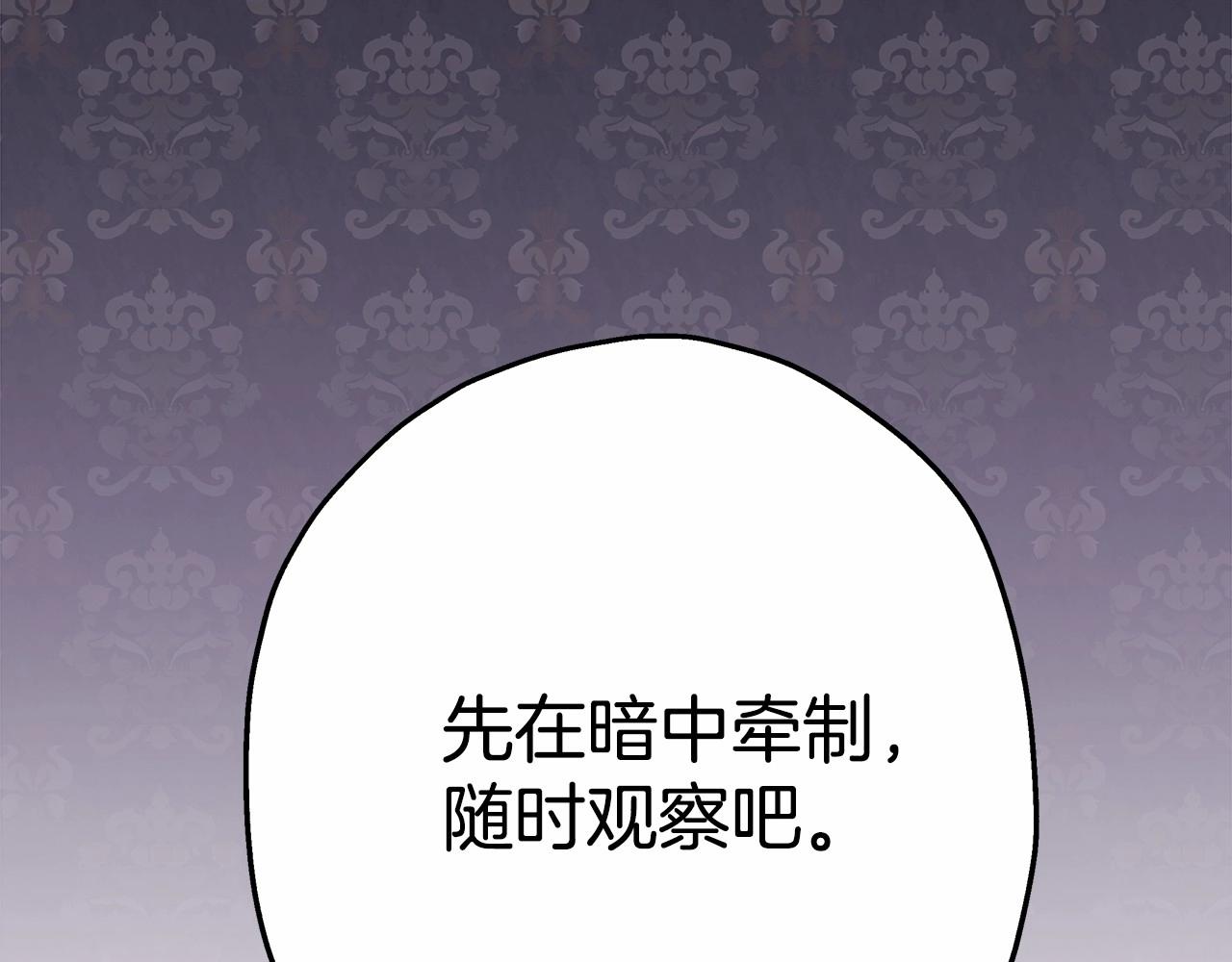 第13话 解锁大公新造型12