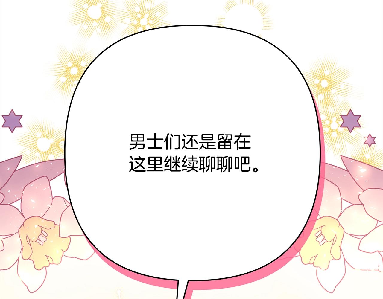 第38话 揭秘真实理想型老公80