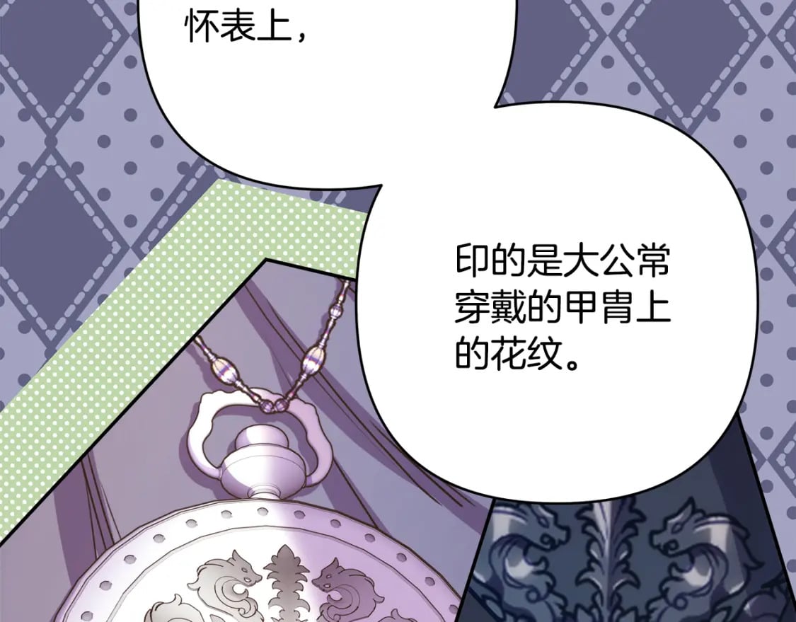 第59话 我想雇你办件事174