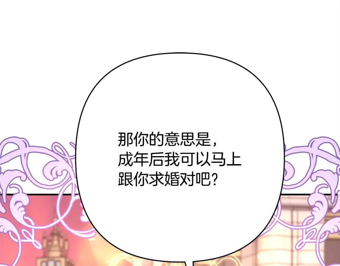 番外二 希维亚与卡利普斯（佩鲁斯父母）下111