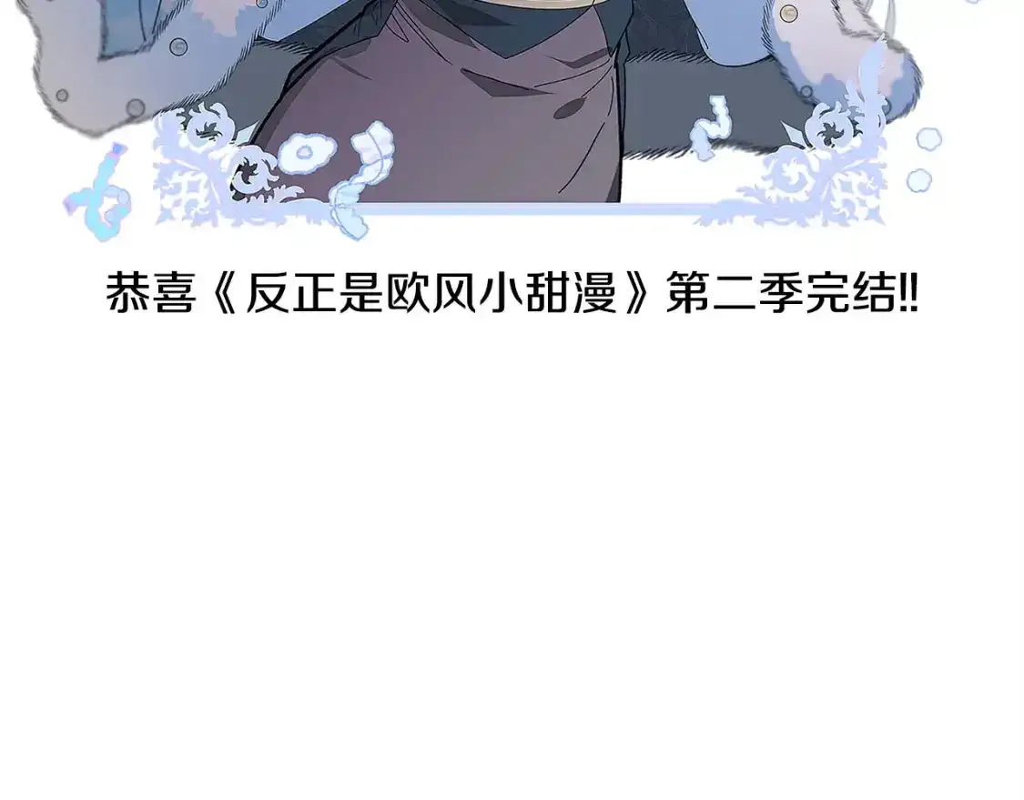 第二季 后记199