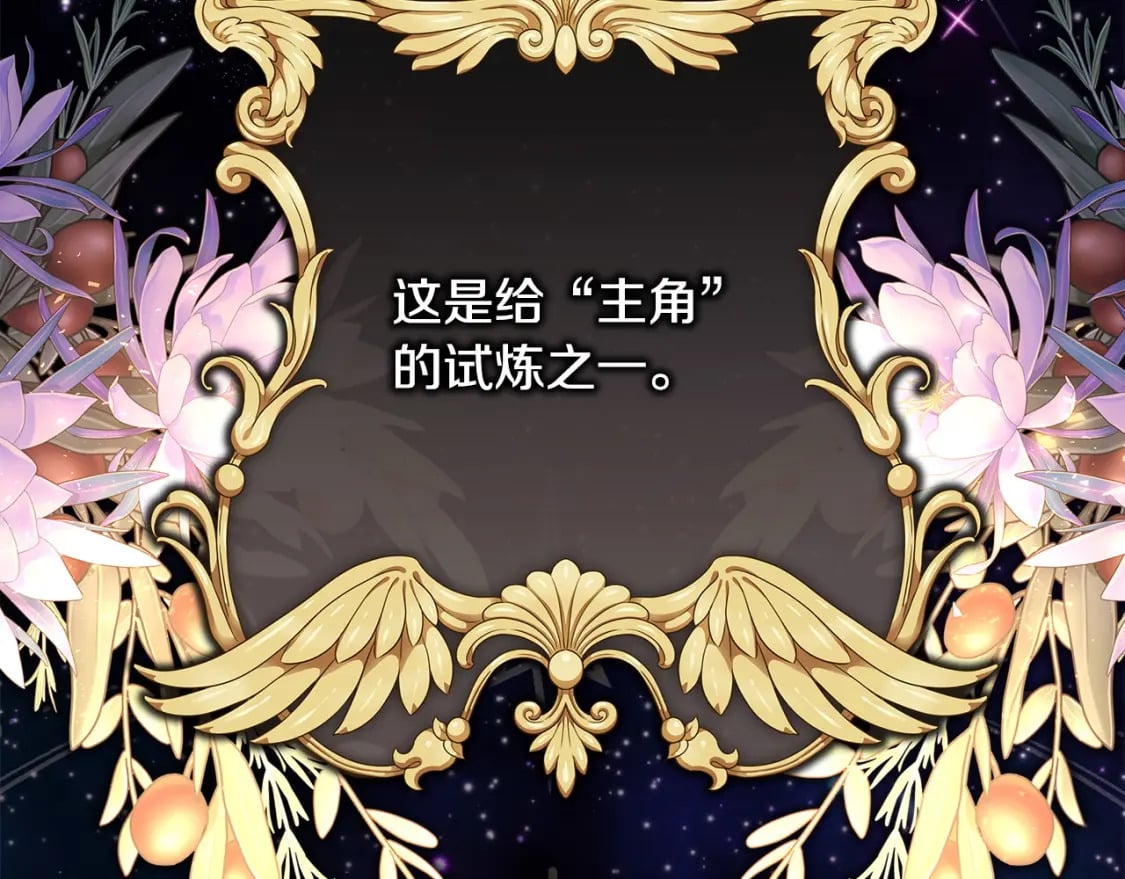 第61话 魔兽突然来袭215