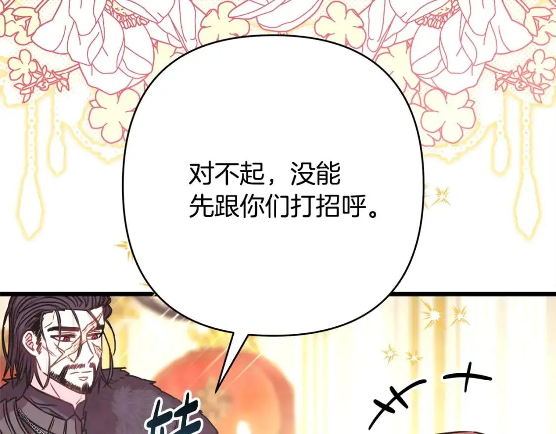 第79话 皇太子的算盘又落空20