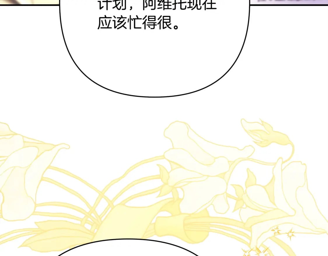 第71话 拖住那个草包149