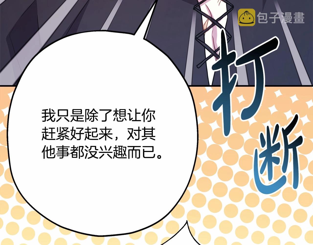第24话 夫人生病，大公自责103