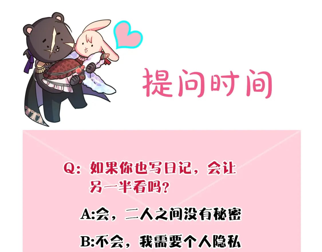 第76话 神秘的日记本288