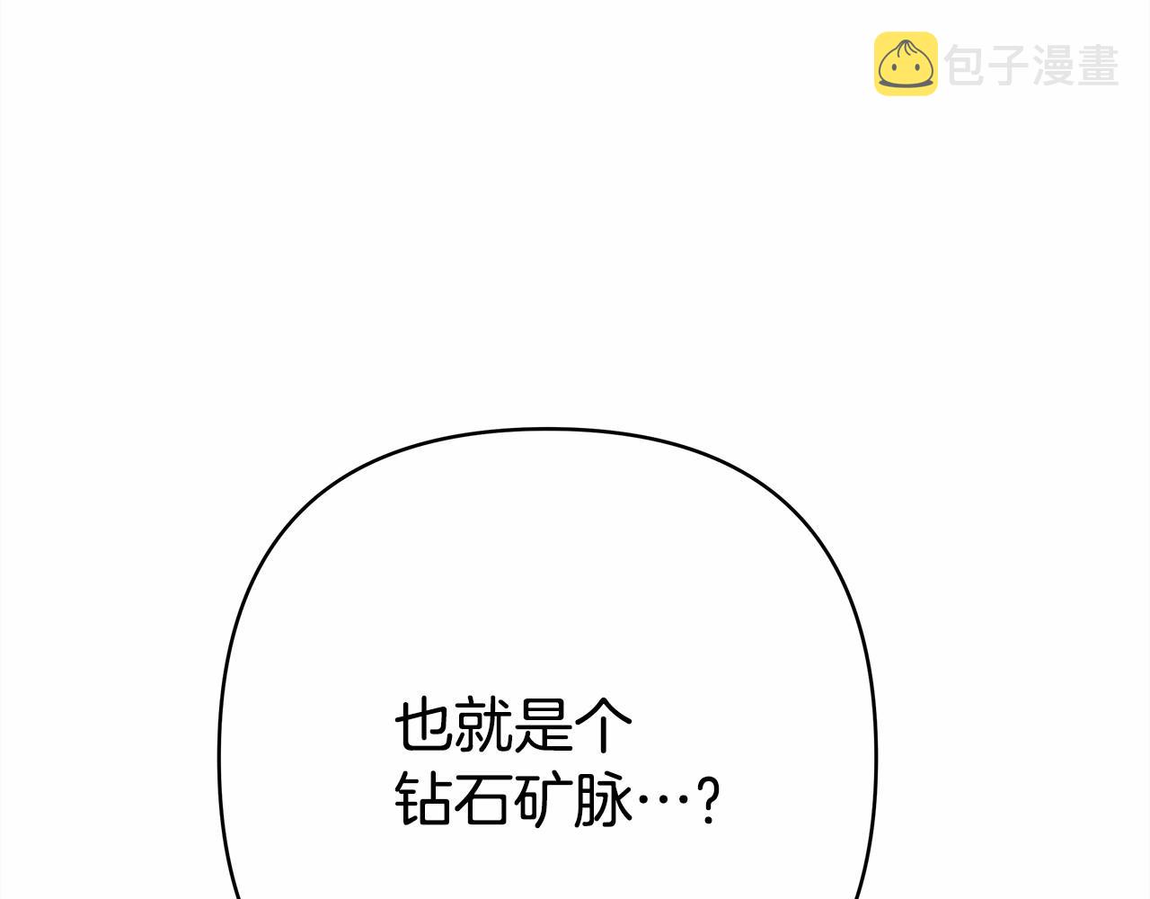 第6话 扑倒大公，我磕到了172