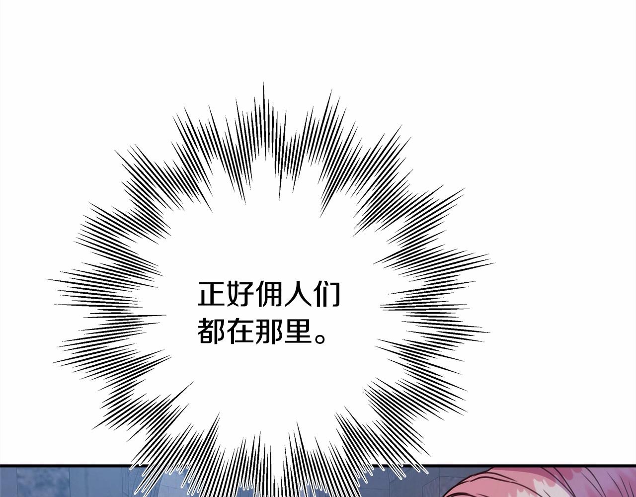 第11话 被岳父“嫌弃”的大公75