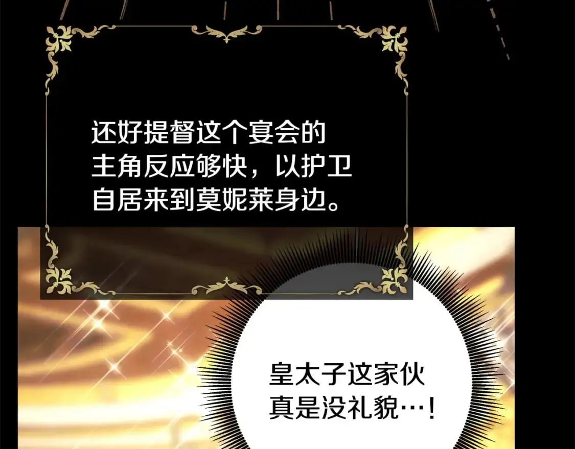 第81话 不让人省心的儿子25