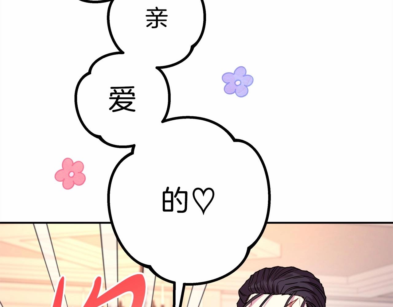 第17话 第三者介入，大公慌了75