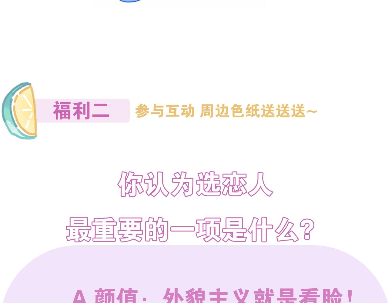 第1话 大公的第一眼，就令人“心醉”258