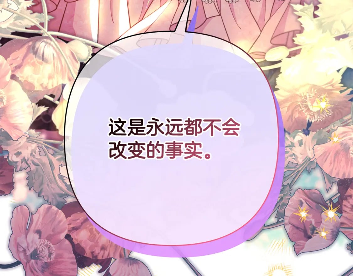 第56话 来场说走就走的旅行203