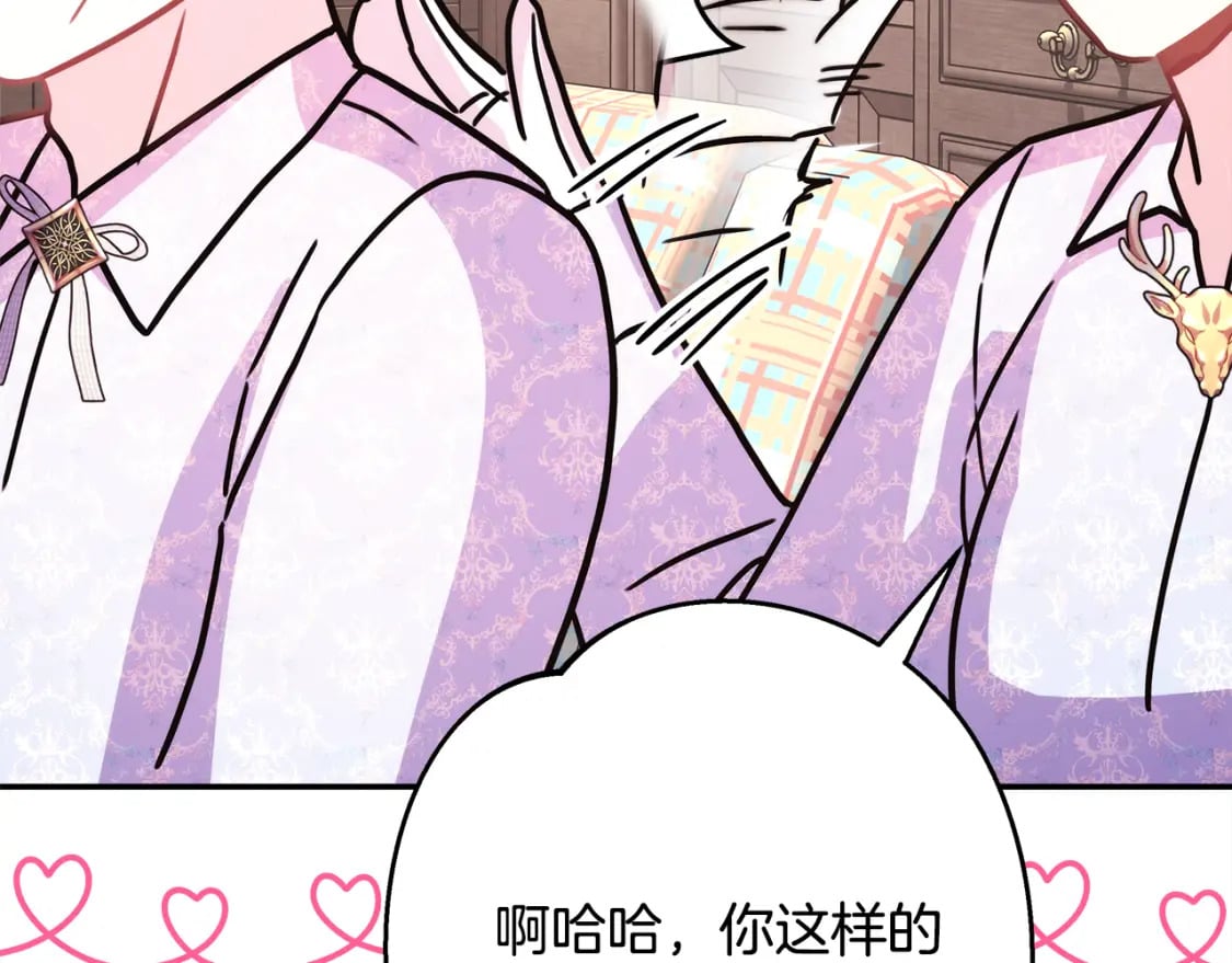 第57话 是不是要有宝宝了204