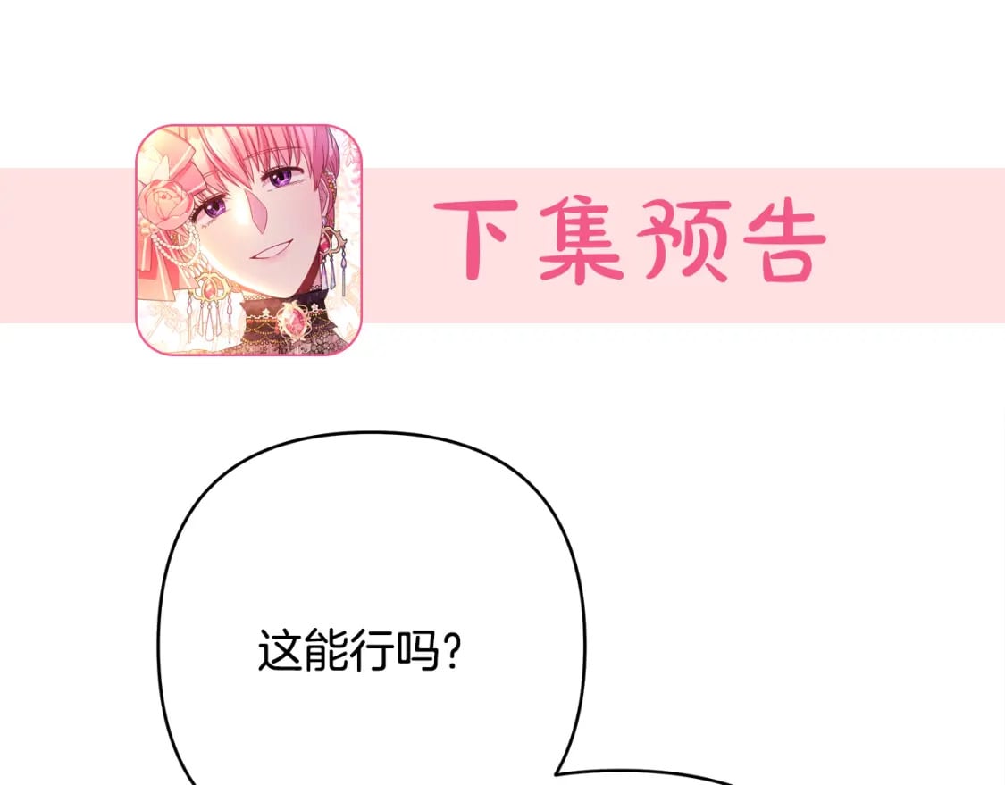 第56话 来场说走就走的旅行261