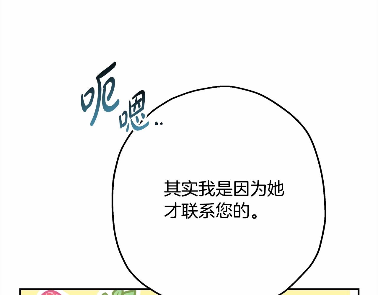 第13话 解锁大公新造型232