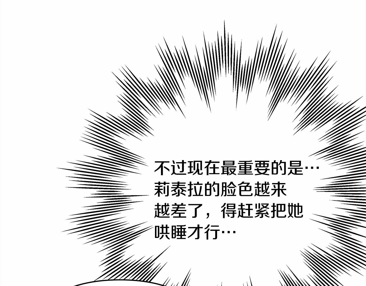 第39话 大公是懂哄睡觉的135